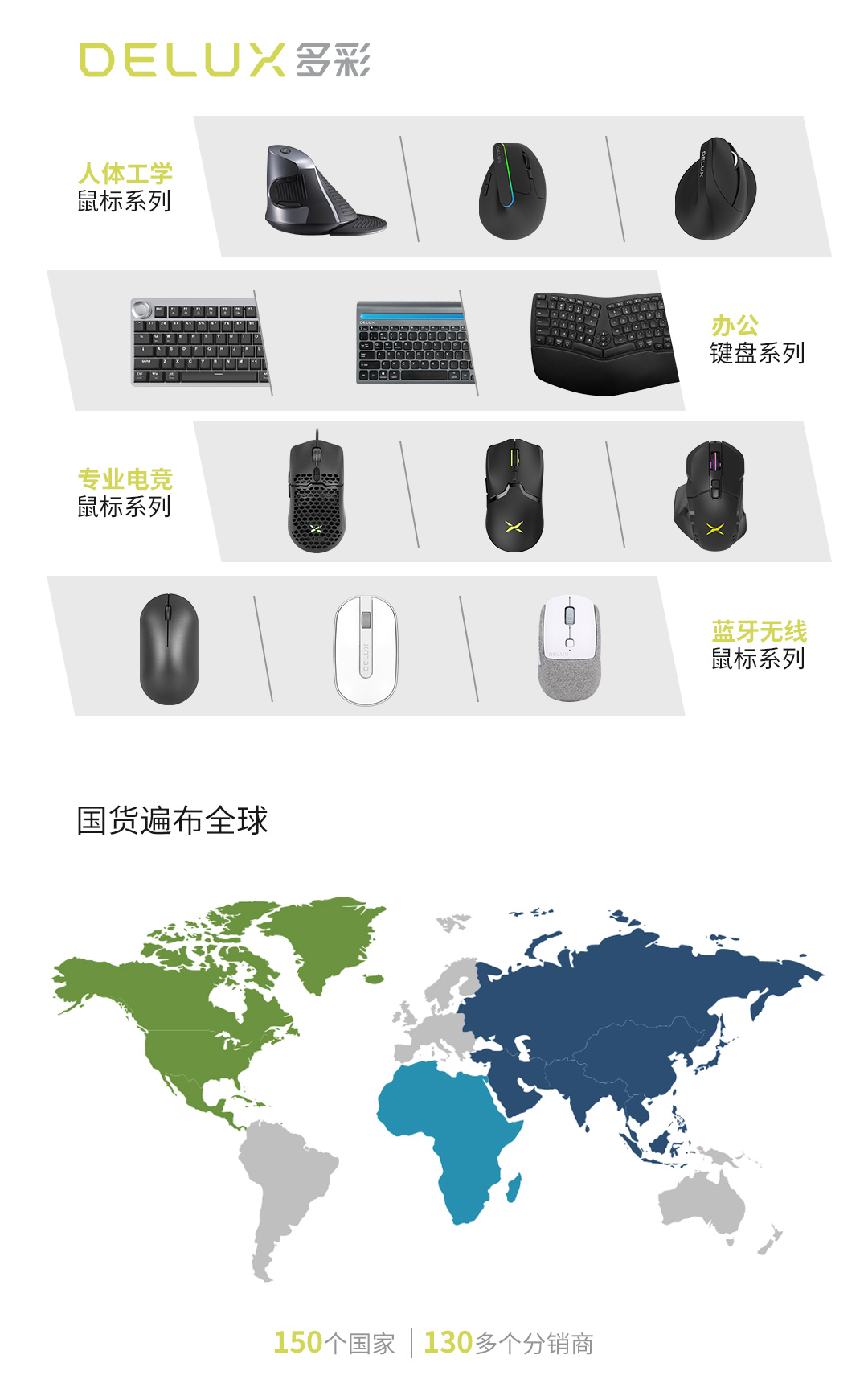 國貨遍布全球.jpg